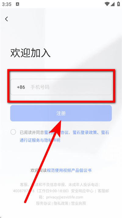 萤石云视频 萤石云视频