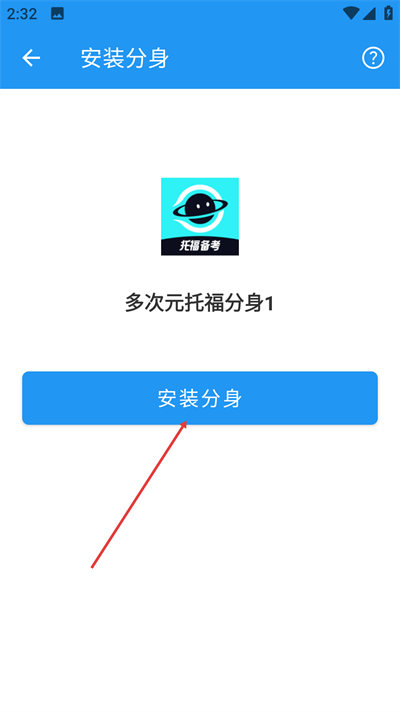 团团分身免费版 团团分身免费版