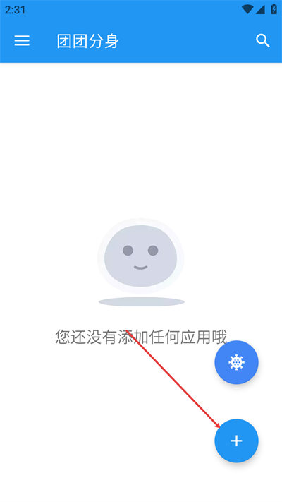 团团分身免费版 团团分身免费版
