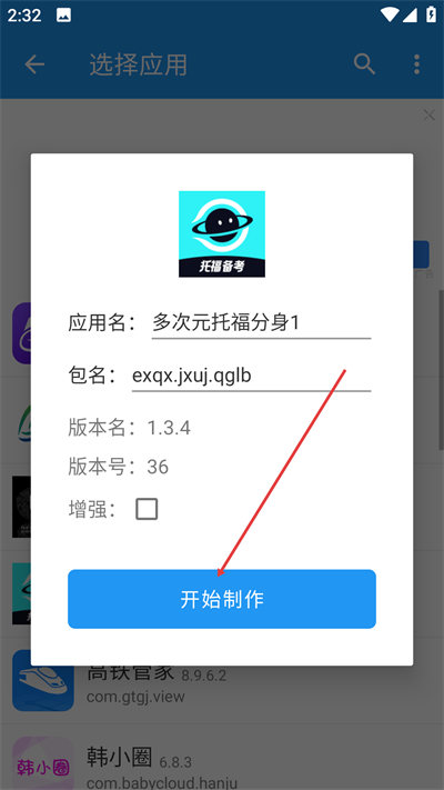 团团分身免费版 团团分身免费版