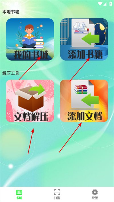 鸠摩阅读app 鸠摩阅读app