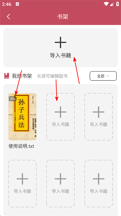 鸠摩阅读app 鸠摩阅读app