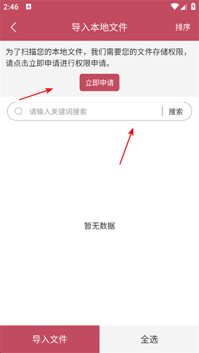 鸠摩阅读app 鸠摩阅读app