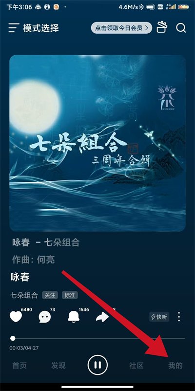 咪咕音乐 咪咕音乐