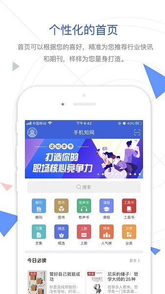 手机知网手机版 手机知网最新版下载