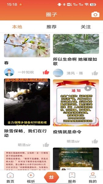 辽阳县融媒app 辽阳县融媒最新版