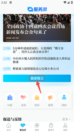 澎湃新闻下载手机版 澎湃新闻下载手机版