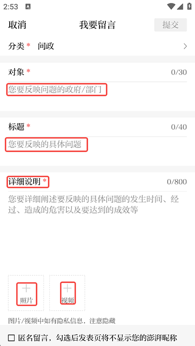 澎湃新闻下载手机版 澎湃新闻下载手机版
