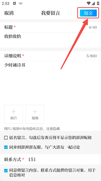 澎湃新闻下载手机版 澎湃新闻下载手机版