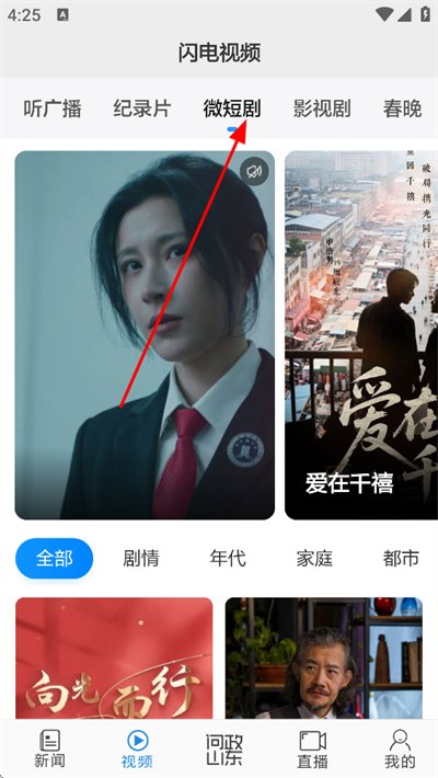闪电新闻app 闪电新闻app