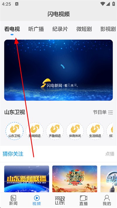 闪电新闻app 闪电新闻app