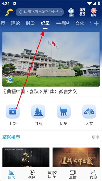 闪电新闻app 闪电新闻app