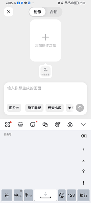 随变使用攻略 随变官方下载