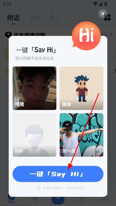 白袜交友最新版 白袜交友最新版