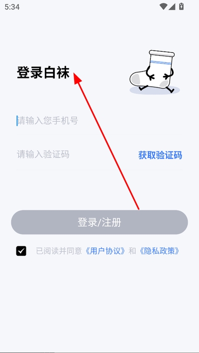 白袜交友最新版 白袜交友最新版