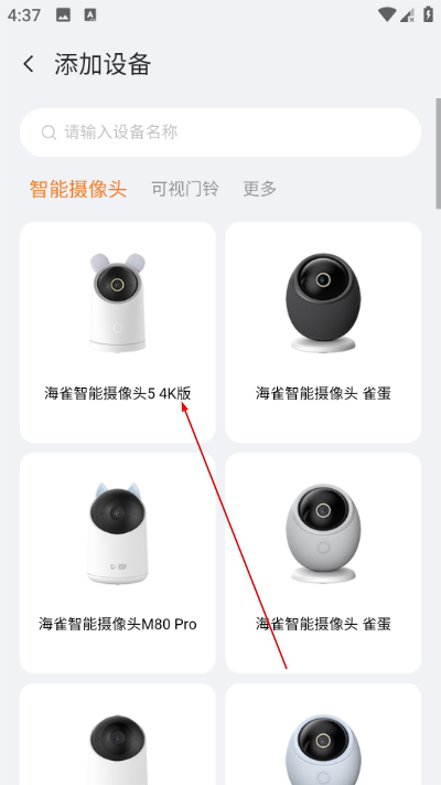 海雀摄像头