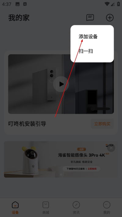 海雀摄像头