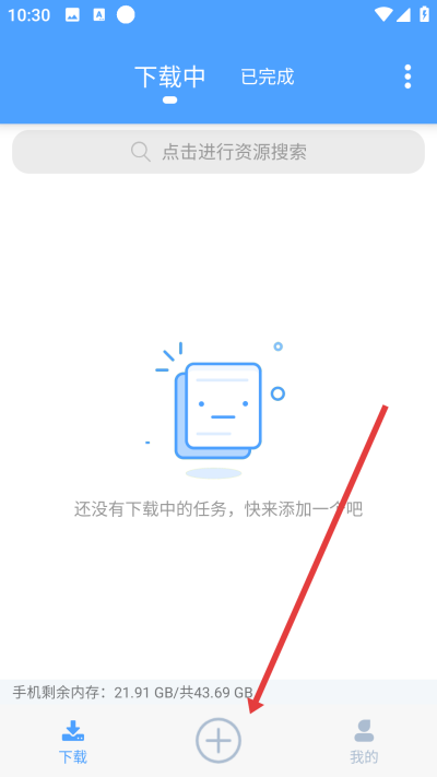 星速磁力bt下载