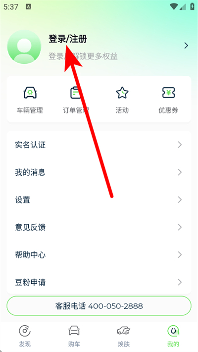 知豆汽车官方版