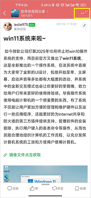 豆瓣小组app官方版