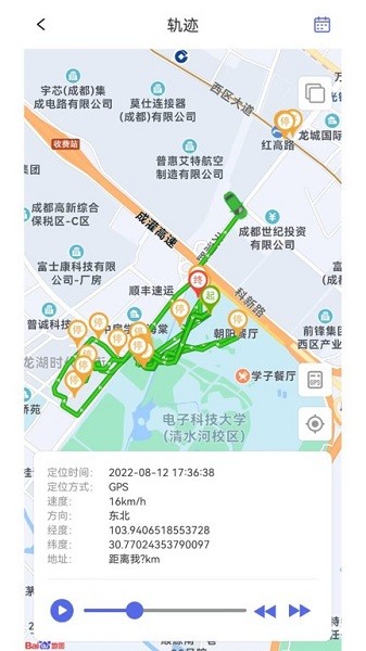 途强物联app下载