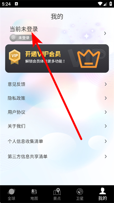 三维地球实景地图软件