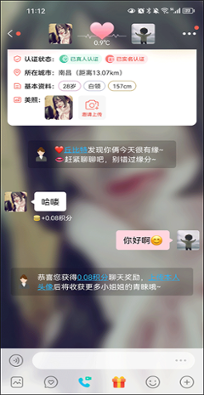 面面免费聊天软件