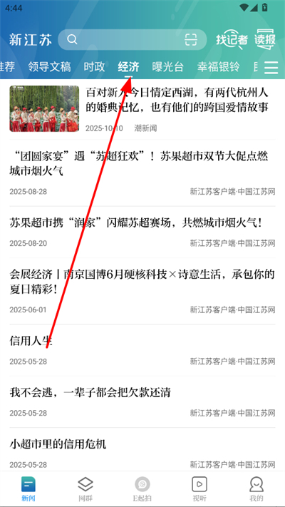 新江苏app 新江苏app