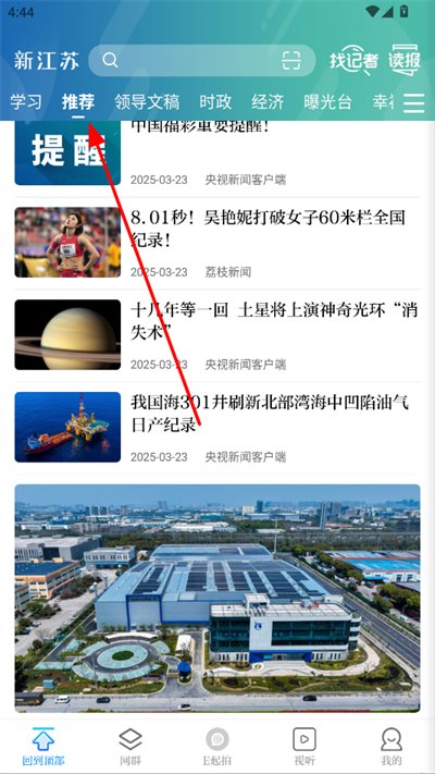 新江苏app 新江苏app