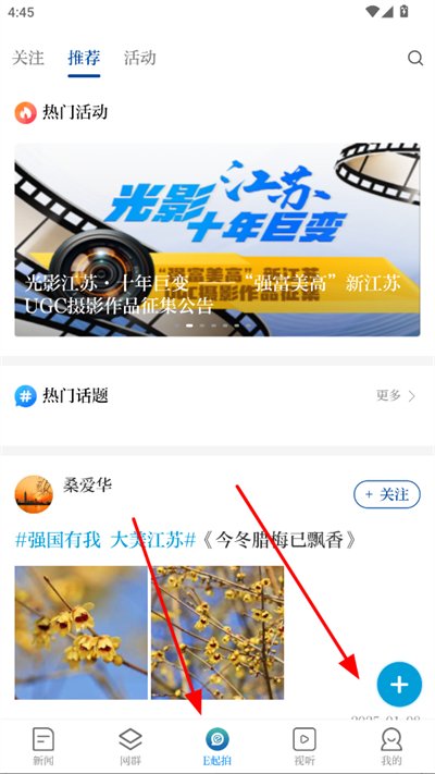 新江苏app 新江苏app