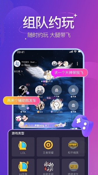 声氧语音最新版 声氧语音下载安装