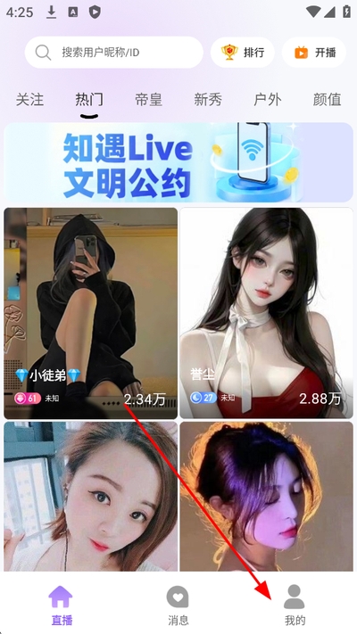 知遇live直播最新版 知遇live直播最新版