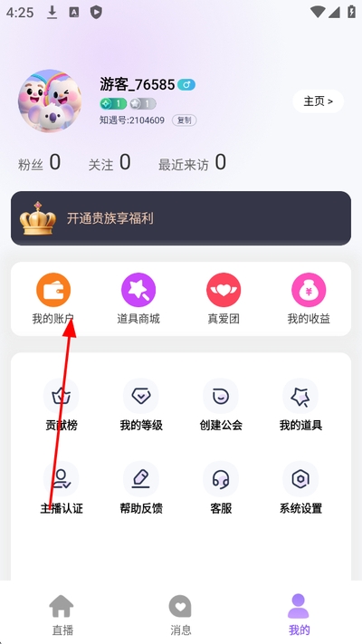 知遇live直播最新版 知遇live直播最新版