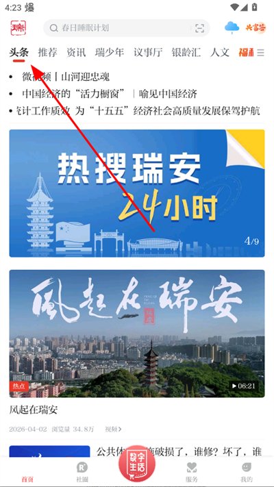 天瑞地安客户端 天瑞地安客户端
