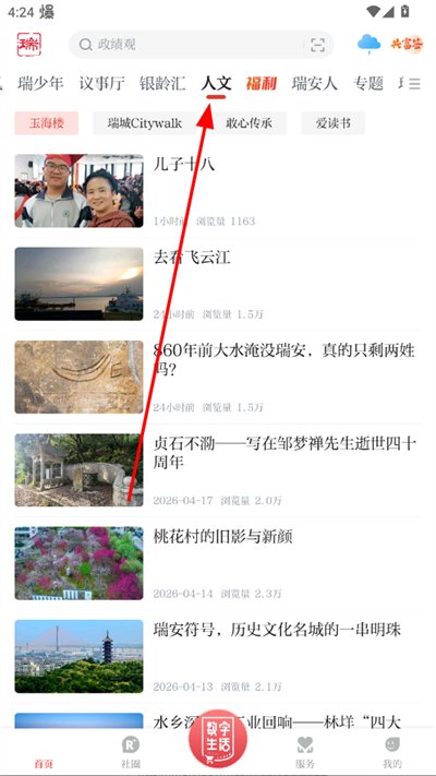 天瑞地安客户端 天瑞地安客户端