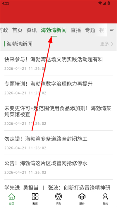 云上海勃湾手机app 云上海勃湾手机app