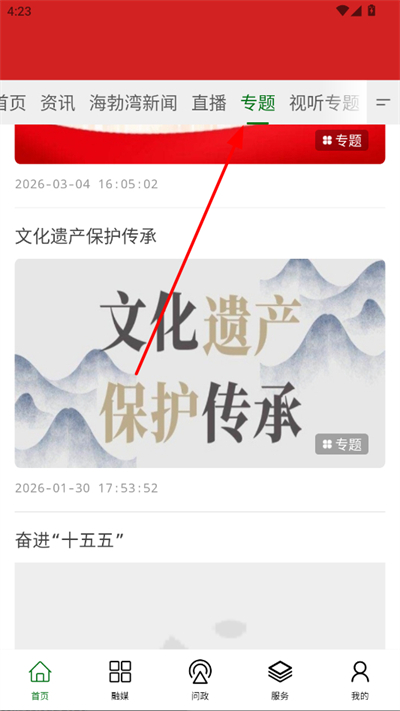 云上海勃湾手机app 云上海勃湾手机app