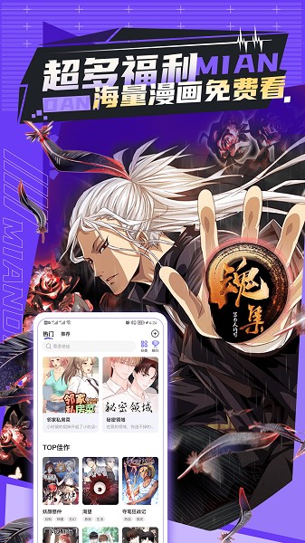 免单漫画app下载