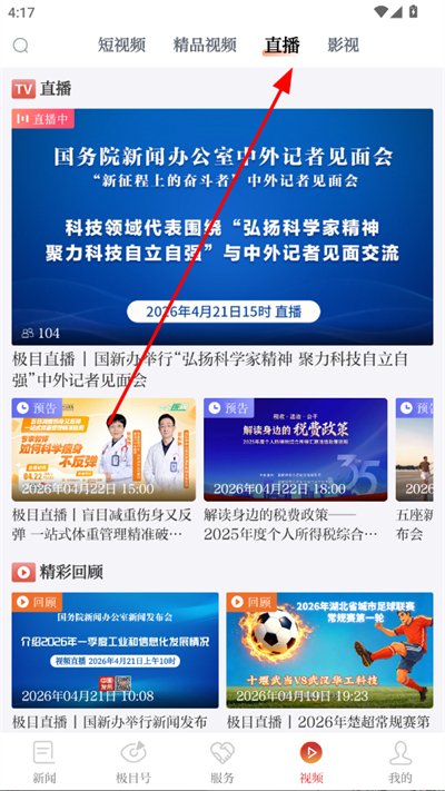 极目新闻客户端 极目新闻客户端