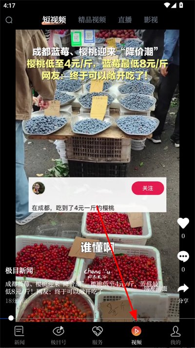 极目新闻客户端 极目新闻客户端