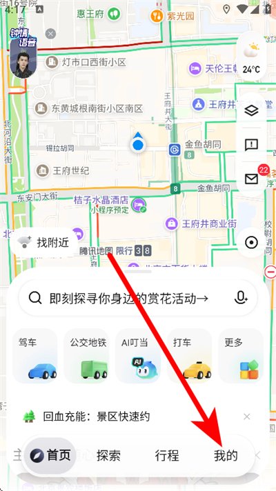腾讯地图定制版去广告去升级 腾讯地图定制版去广告去升级