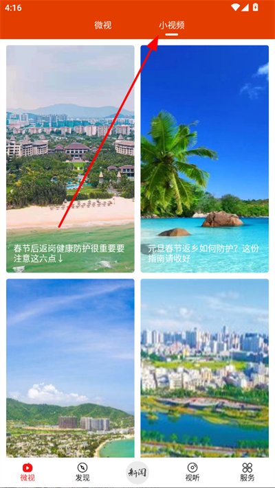 陵水融媒体客户端 陵水融媒体客户端