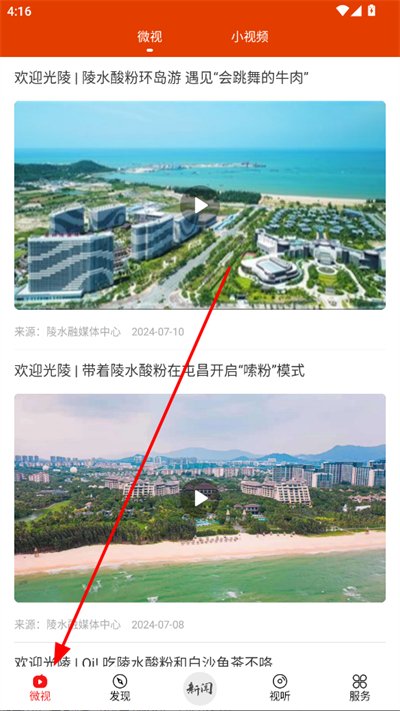 陵水融媒体客户端 陵水融媒体客户端