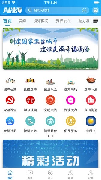 ai凌海app ai凌海最新版