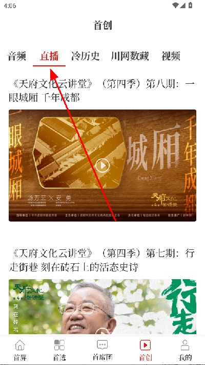 首屏新闻app 首屏新闻app