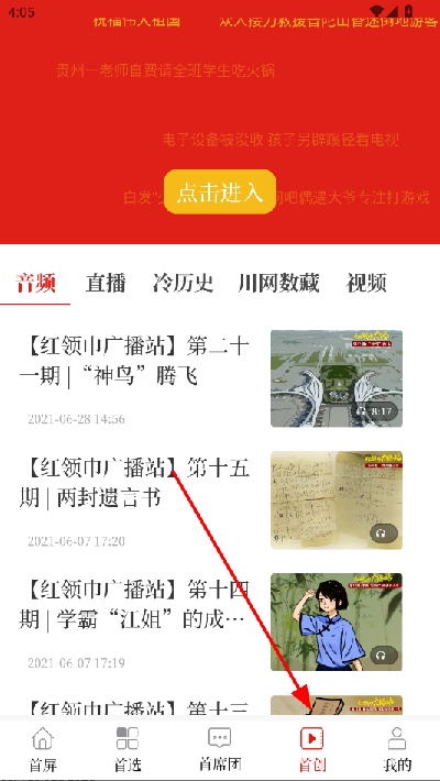 首屏新闻app 首屏新闻app