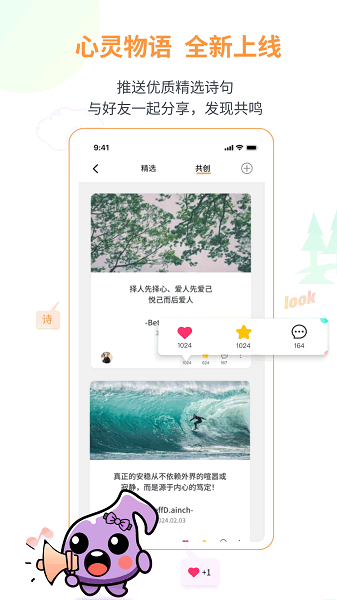 听友说app下载安装