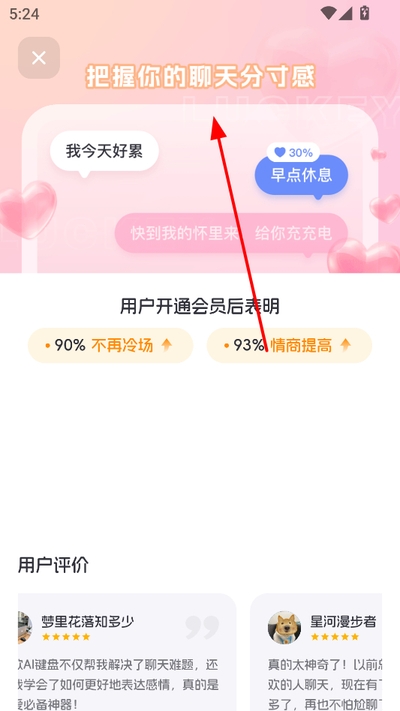 luckey键盘最新版