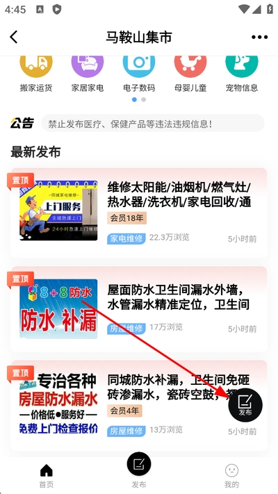 马鞍山ok论坛手机版 马鞍山ok论坛手机版