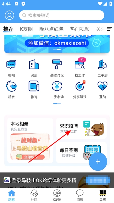 马鞍山ok论坛手机版 马鞍山ok论坛手机版